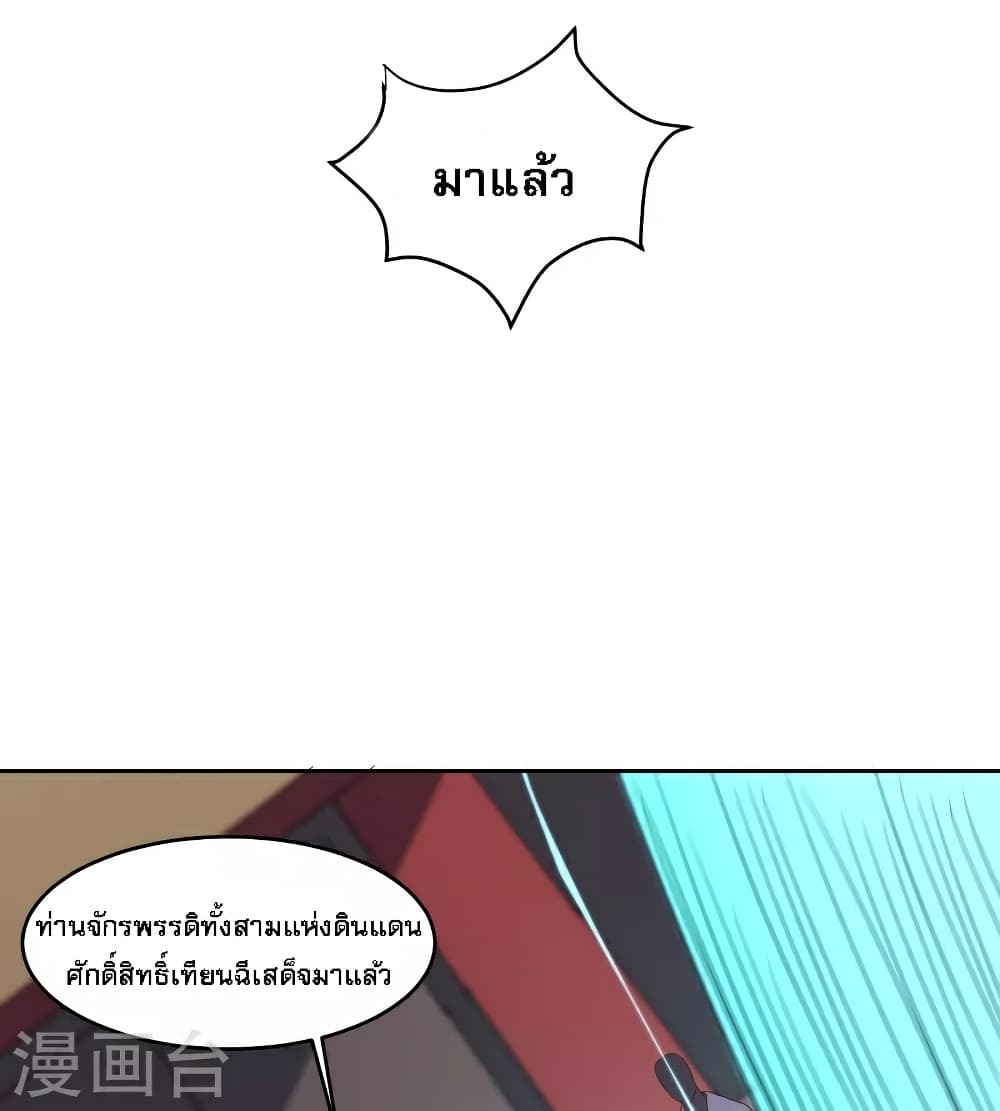 My Harem is All Female Students ฮาเร็มของข้ามีแต่ลูกศิษย์หญิงทั้งนั้น 41-41
