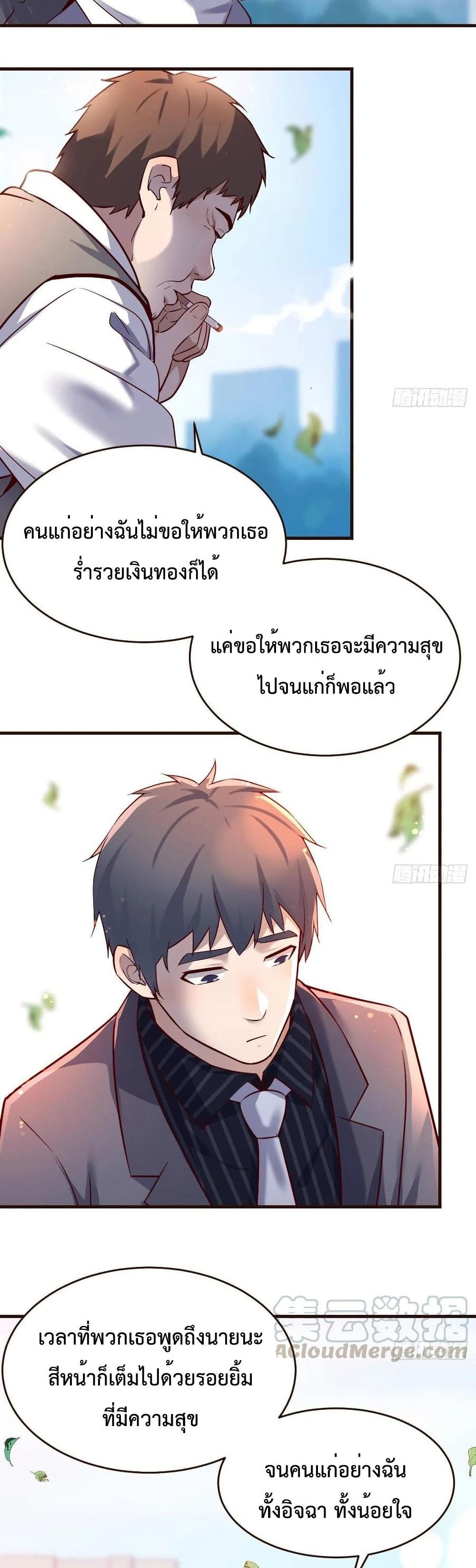 My Twin Girlfriends Loves Me So Much อยู่ดีๆผมก็มีแฟนเป็นแฝดสาวซะงั้น 117-117