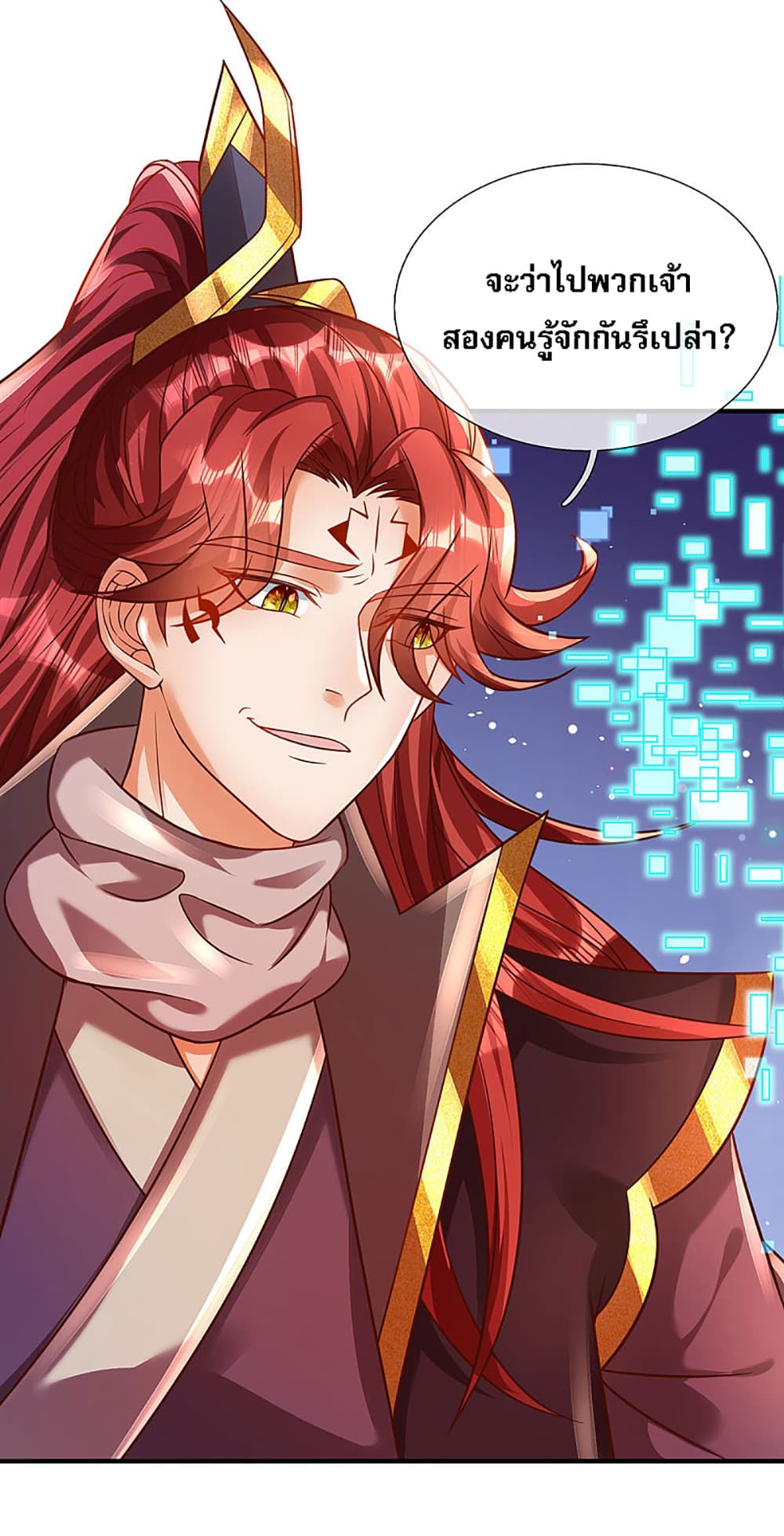 Ultimate Demon King System สุดยอดระบบเจ้าราชันย์ปีศาจ 27-27
