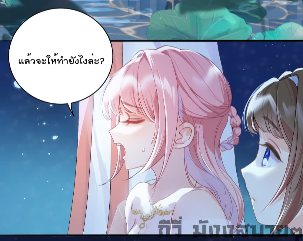 You Are My Princess 7-7