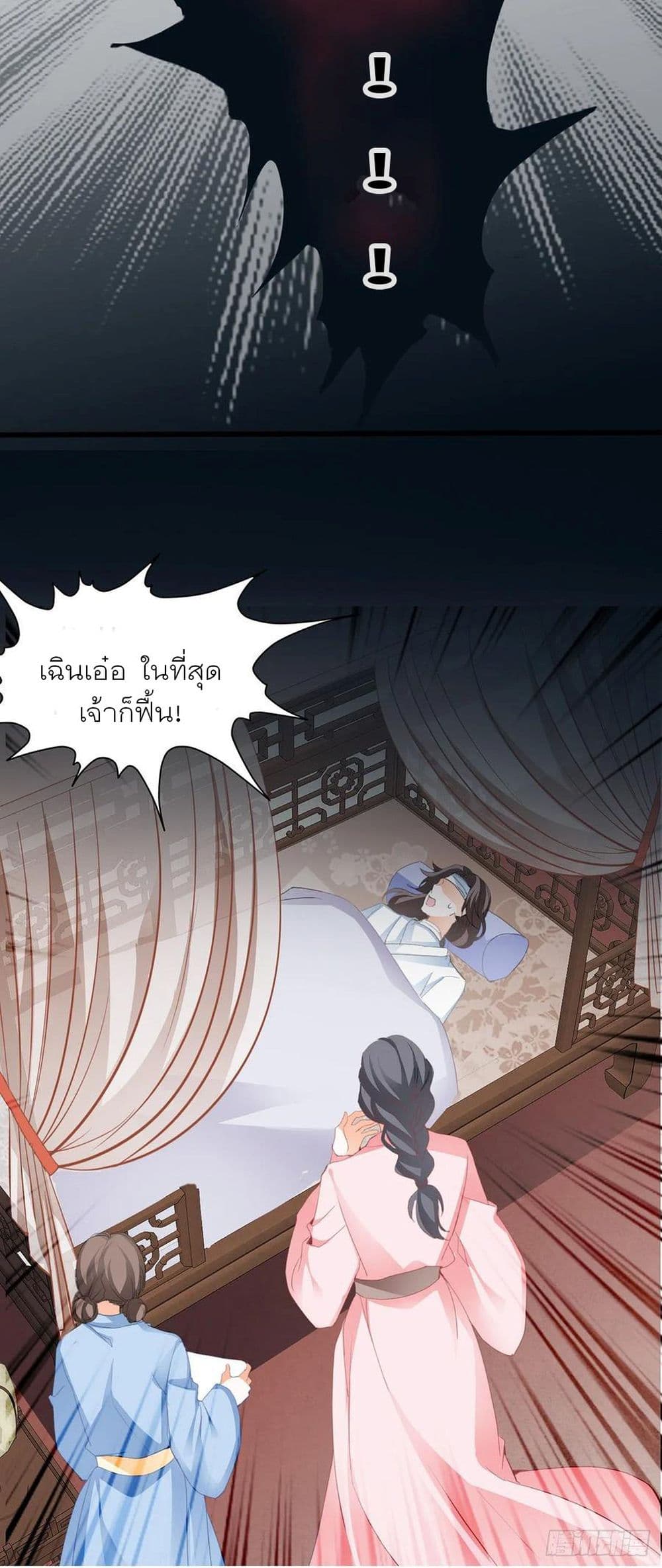Nine Stars Overlord Body 1-1