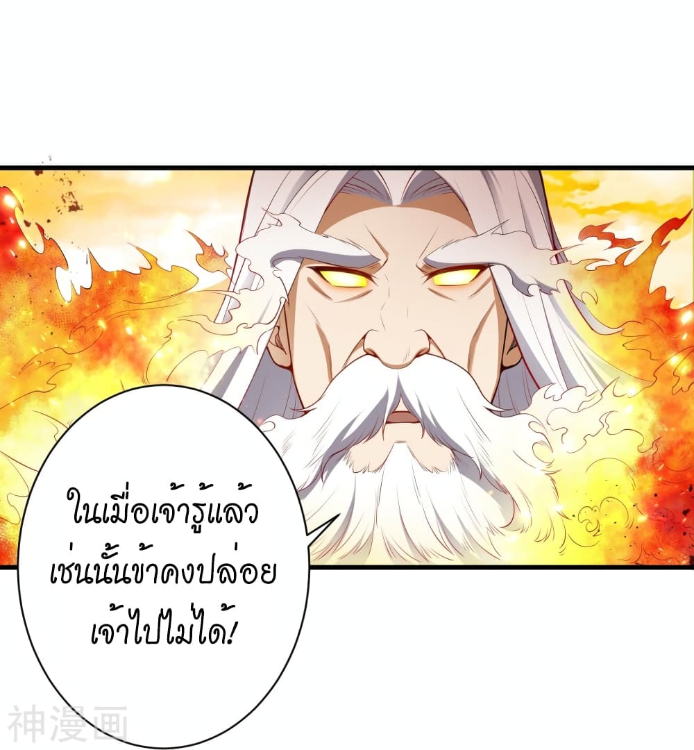 Against the Gods อสูรพลิกฟ้า 495-495