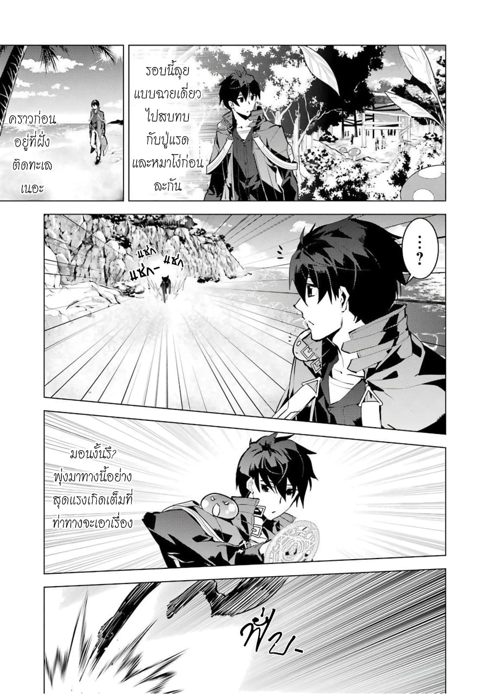 Tensei Kenja no Isekai Life เกิดใหม่ไปเป็นปราชญ์แกร่ง 39-กลายเป็นว่าต้องไปๆกลับๆเกาะนะ