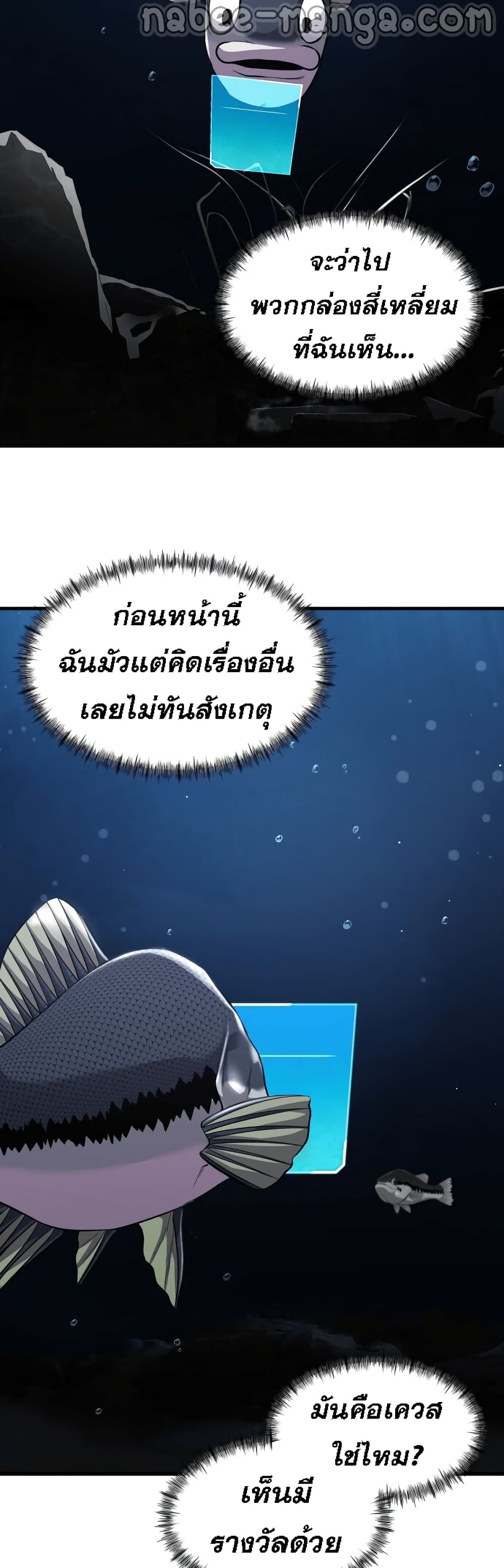 Surviving As a Fish 2-2