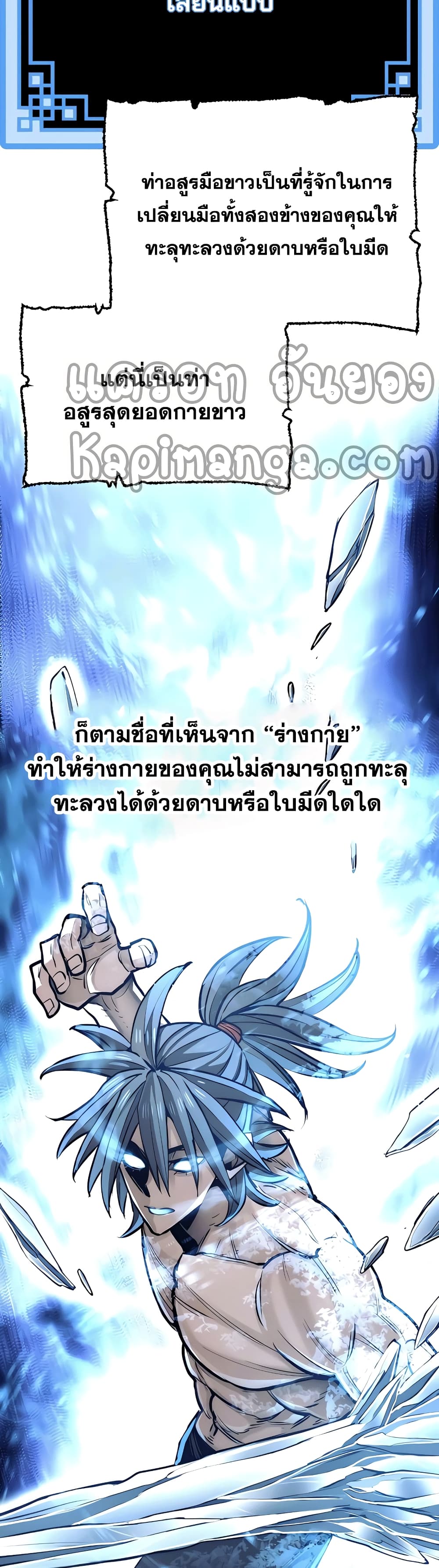 Heavenly Demon Cultivation Simulation 37-37