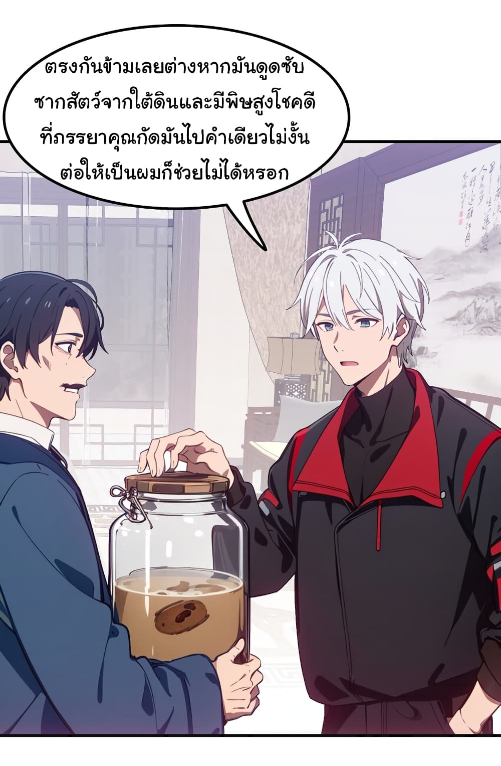 Dragon King Order คำสั่งราชามังกร! 47-47