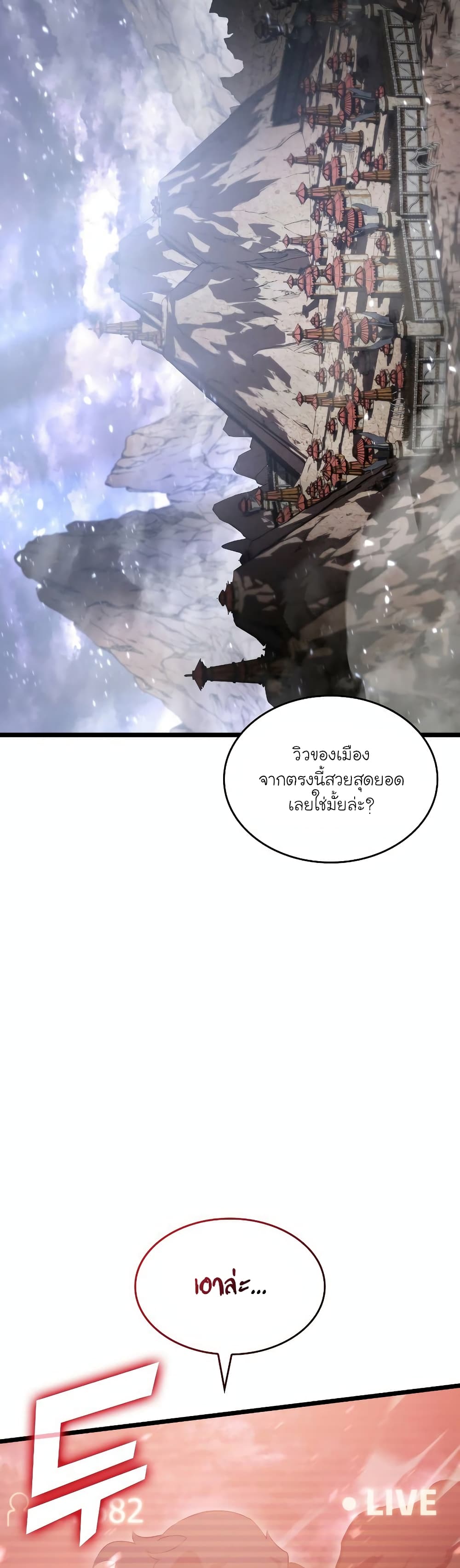 Return of the SSS-Class Ranker 69-69