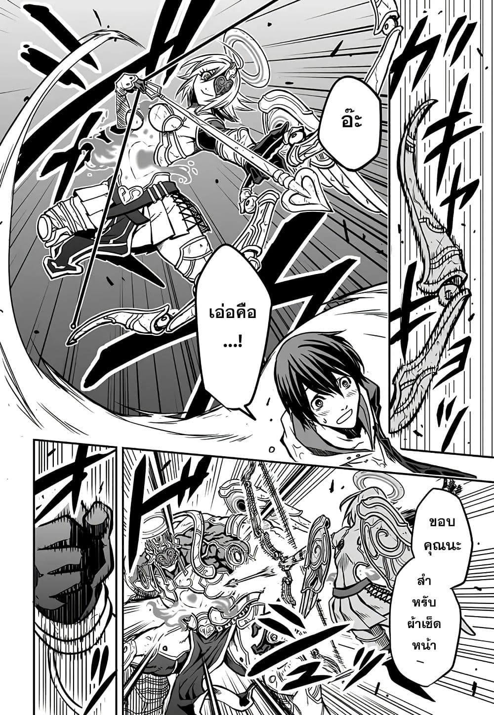 Bokura No Cupid Senki 1-1