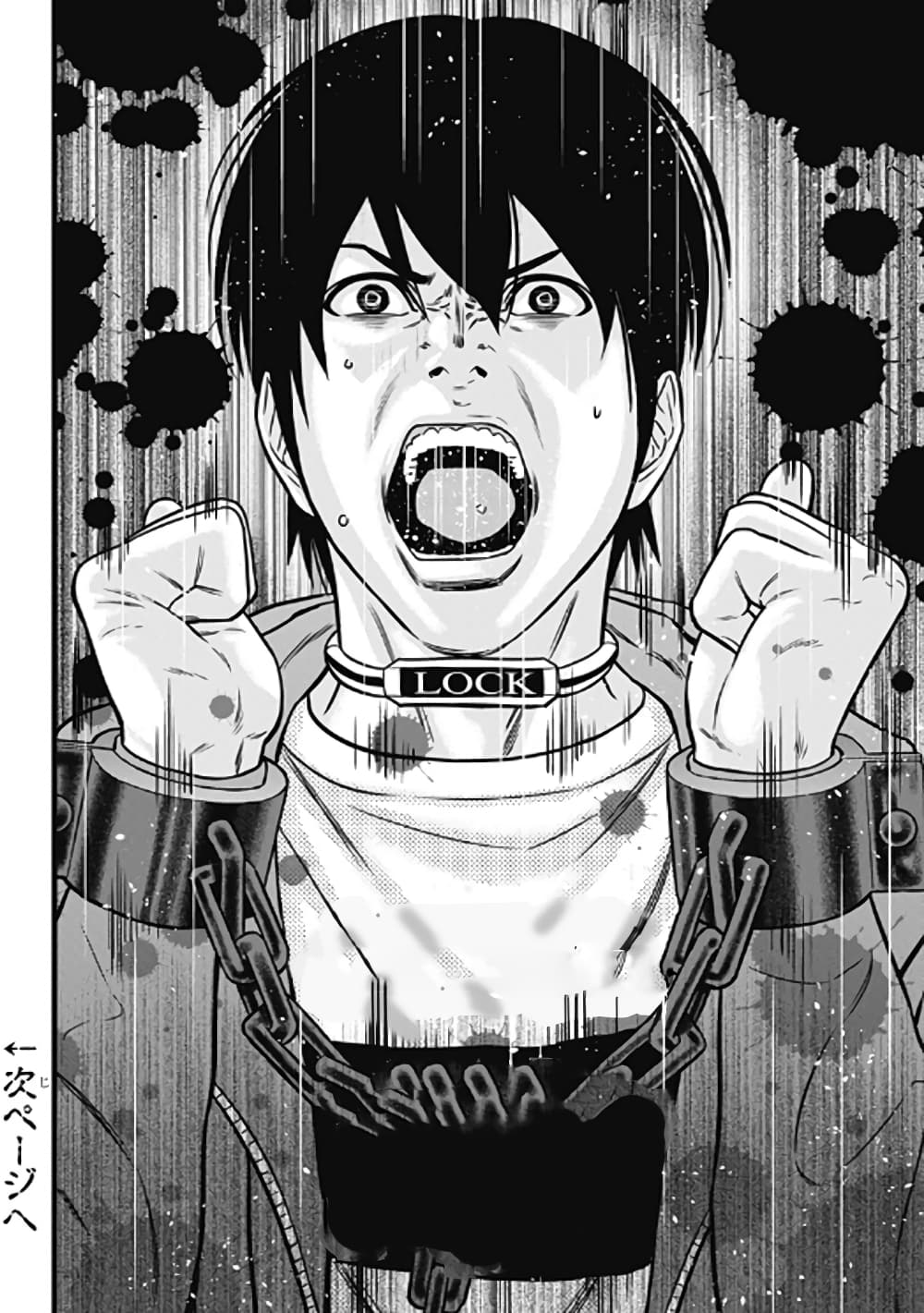 Dorei Yuugi 61-บทสรุป