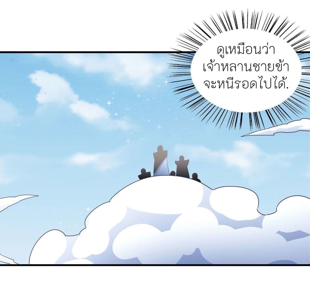 God of Martial Arts 488-488