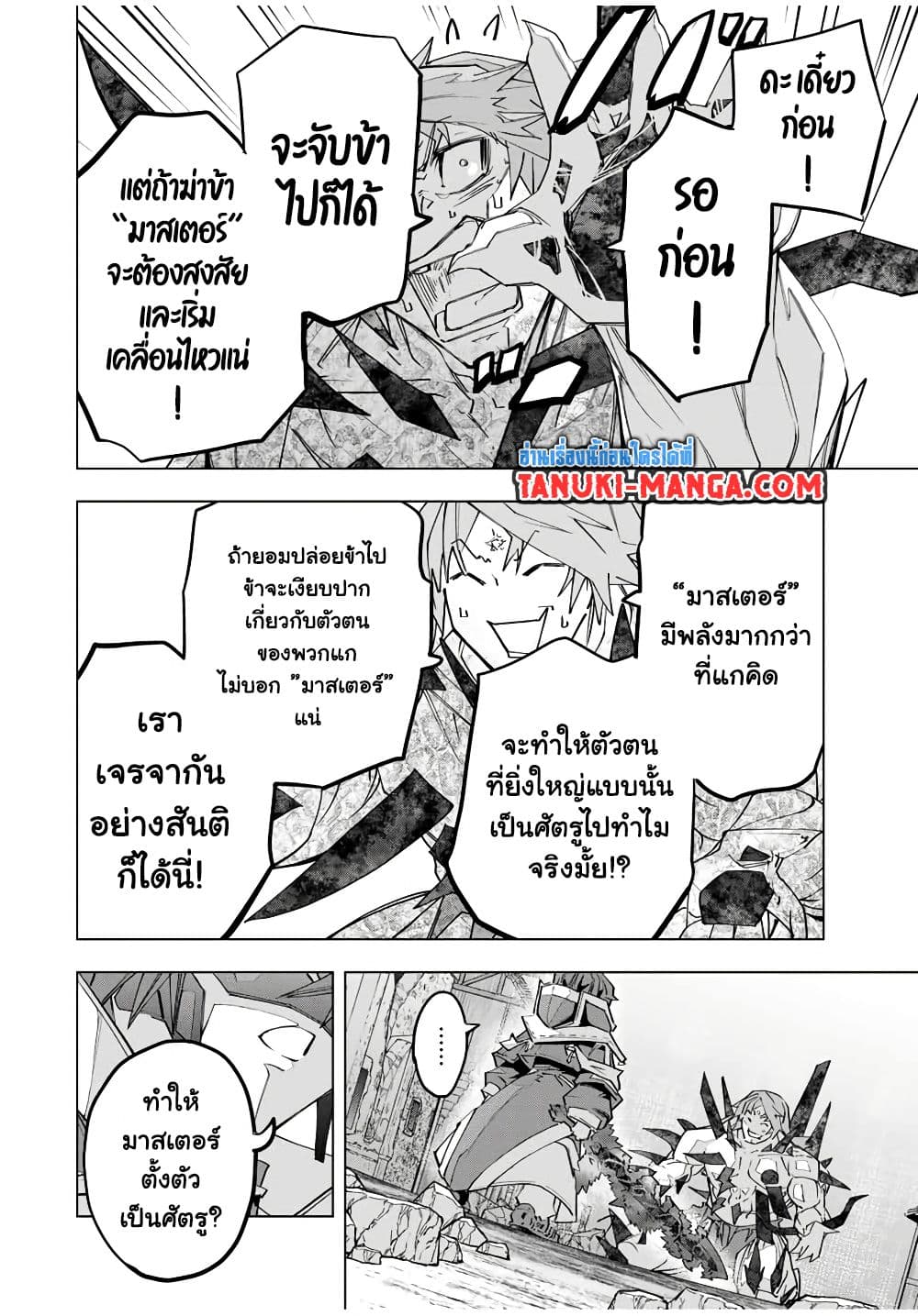 Shinjiteita Nakama Tachi Ni Dungeon Okuchi De Korosare Kaketa ga Gift 『Mugen Gacha』 De Level 9999 No Nakama Tachi Wo Te Ni Irete Moto Party Member To Sekai Ni Fukushu & 『Zama A!』 Shimasu!  กาชาเกลือมาหลายปี ขอไวฟุSURซักทีจะเป็นไรไป 111-111