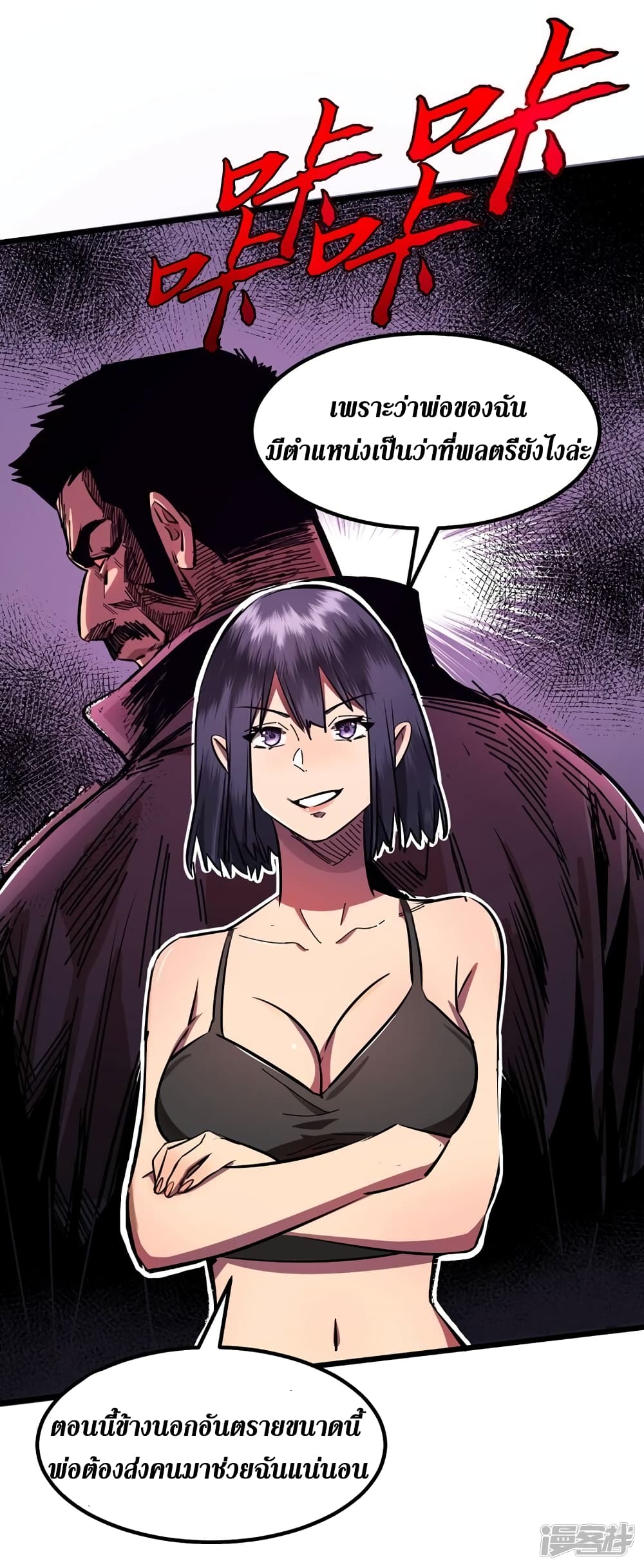 The Last Hero 16-16