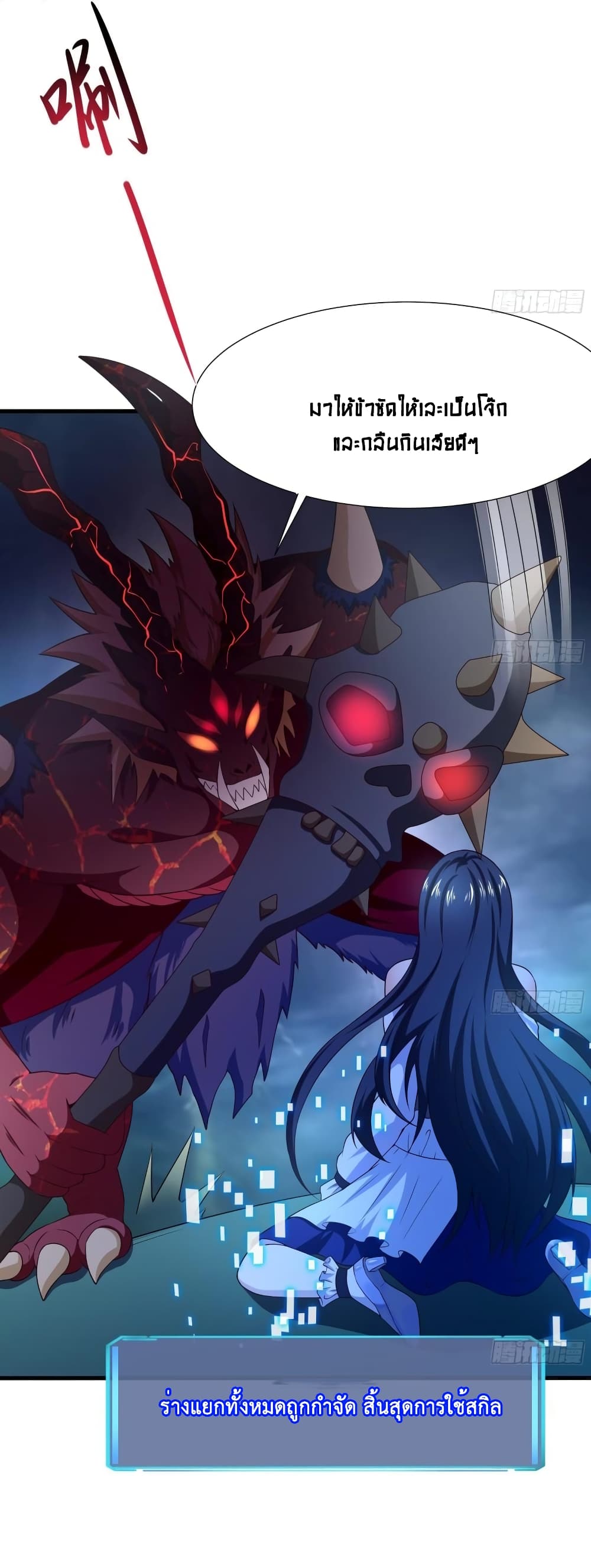 I Opened the Harem in the Underworld 35-35