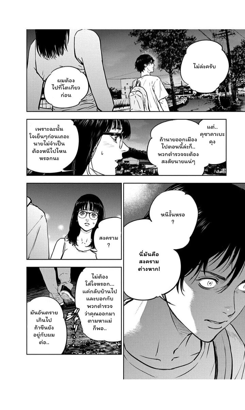 Massacre Happy End 12-12