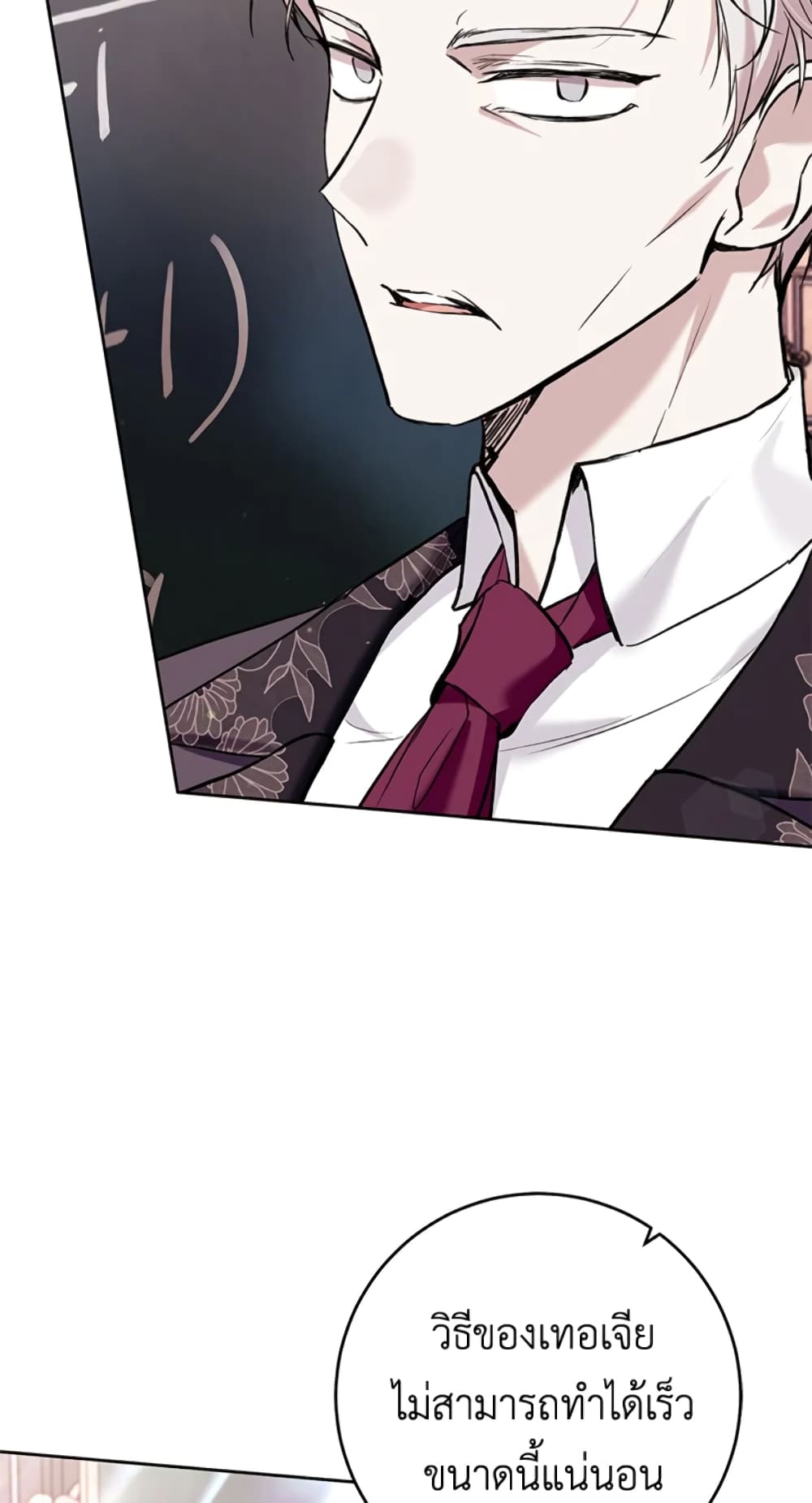 What’s Wrong With Being the Villainess 25-25