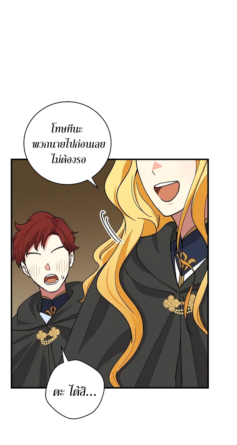 Knight of the Frozen Flower 11-11