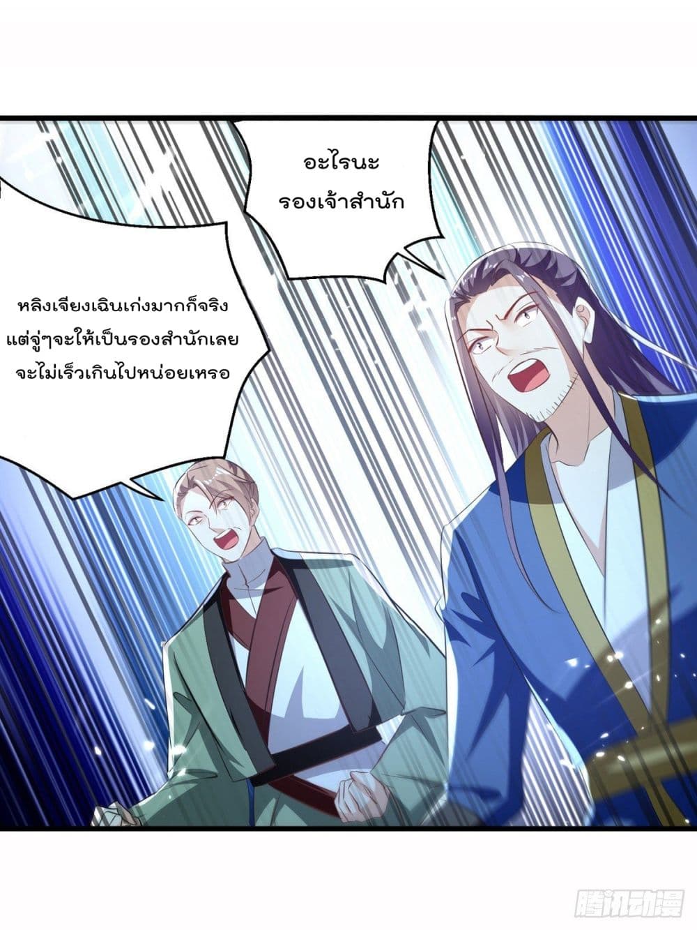 Emperor LingTian จักรพรรดิหลิงเทียน 187-187