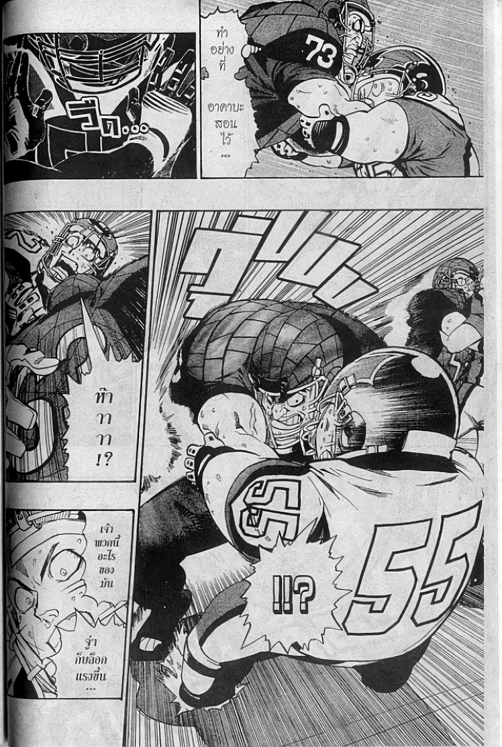 Eyeshield 21 156-156
