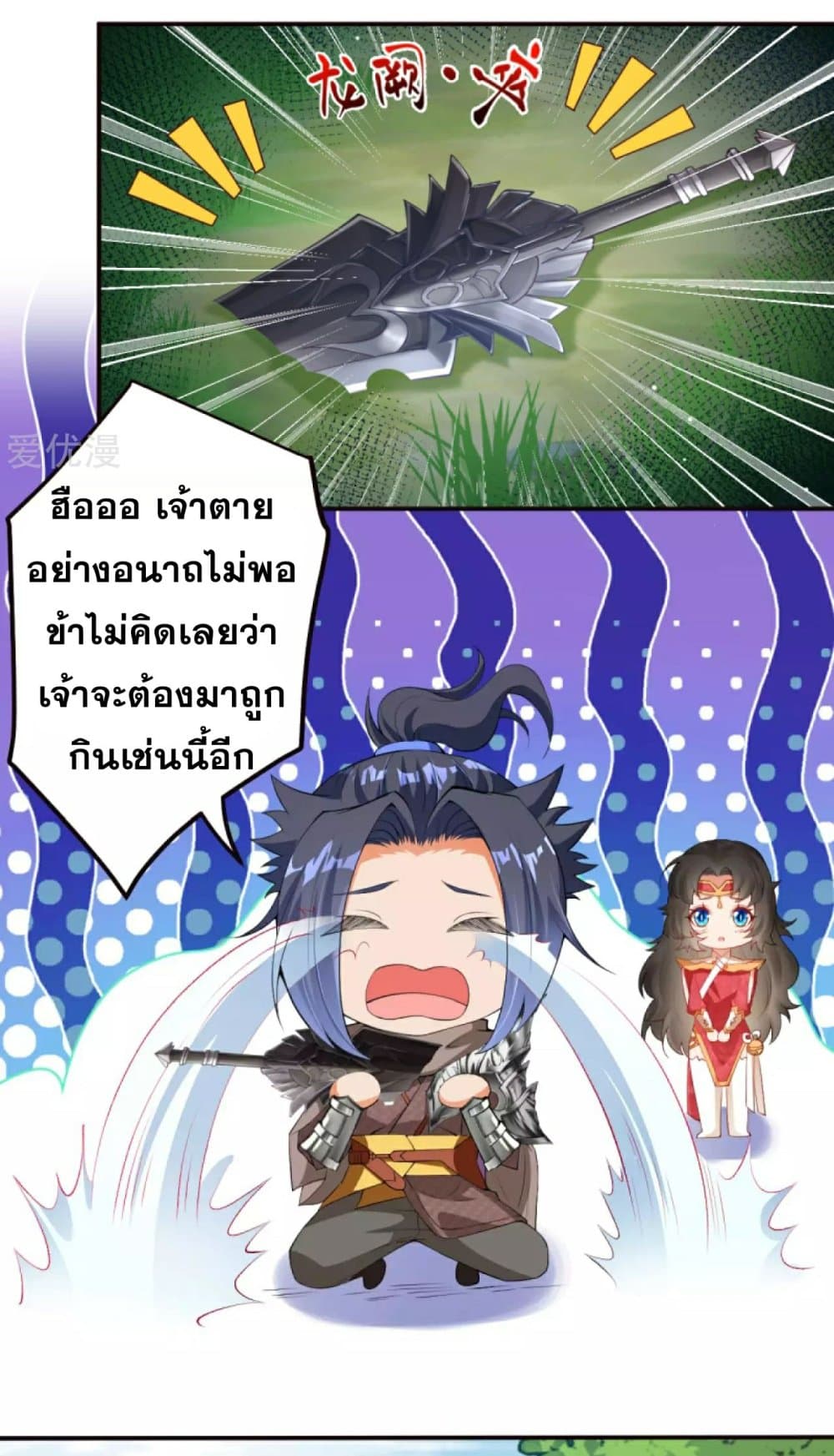 Against the Gods อสูรพลิกฟ้า 304-304