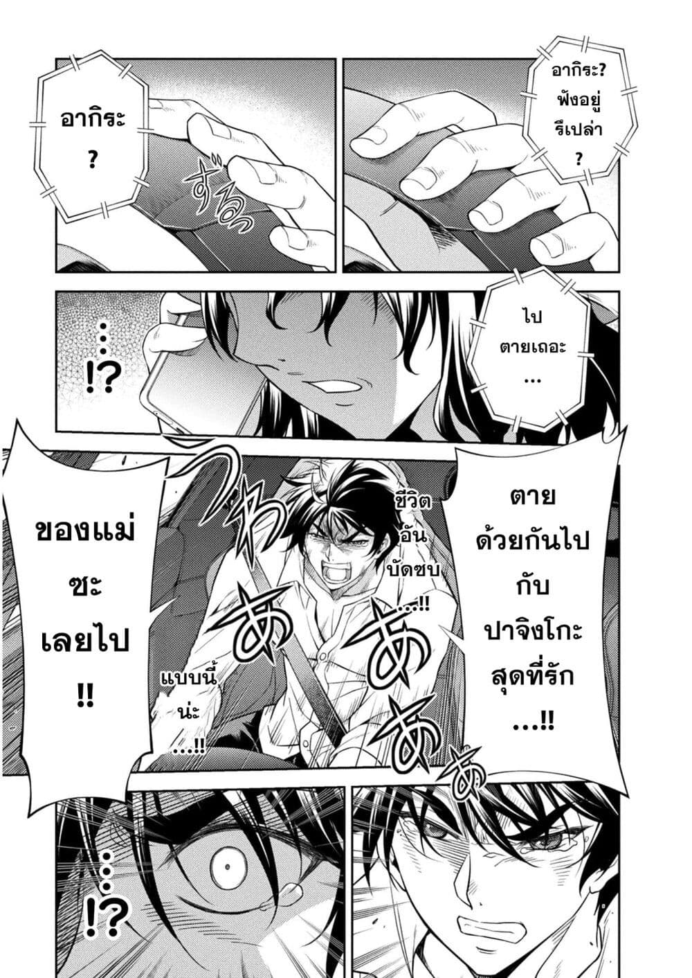 Drawing: Saikyou Mangaka Wa Oekaki Skill De Isekai Musou Suru! 1-1