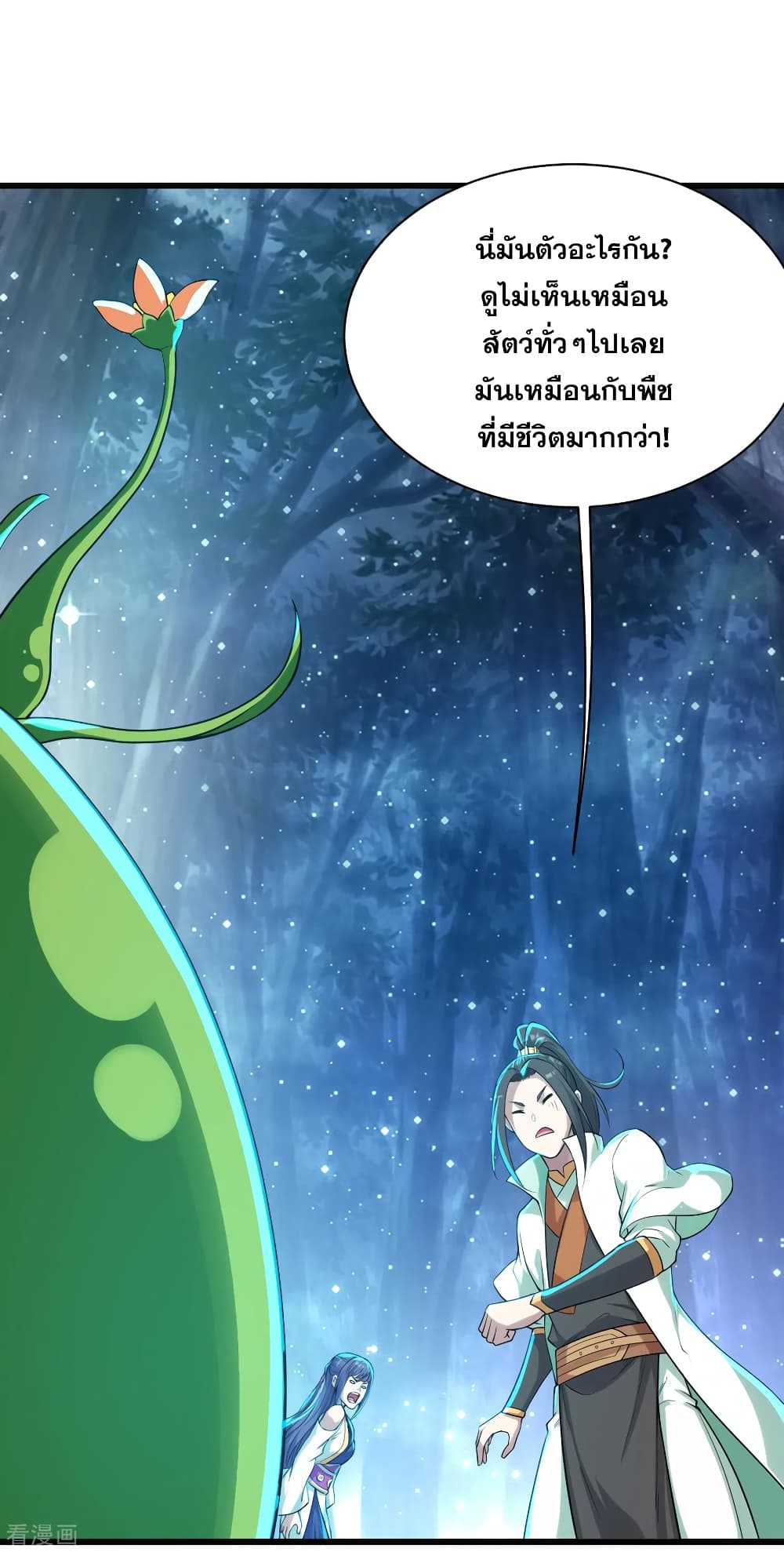 Matchless Emperor  เทพอสูรสยบฟ้า 161-กลืนไม่เข้าคายไม่ออก