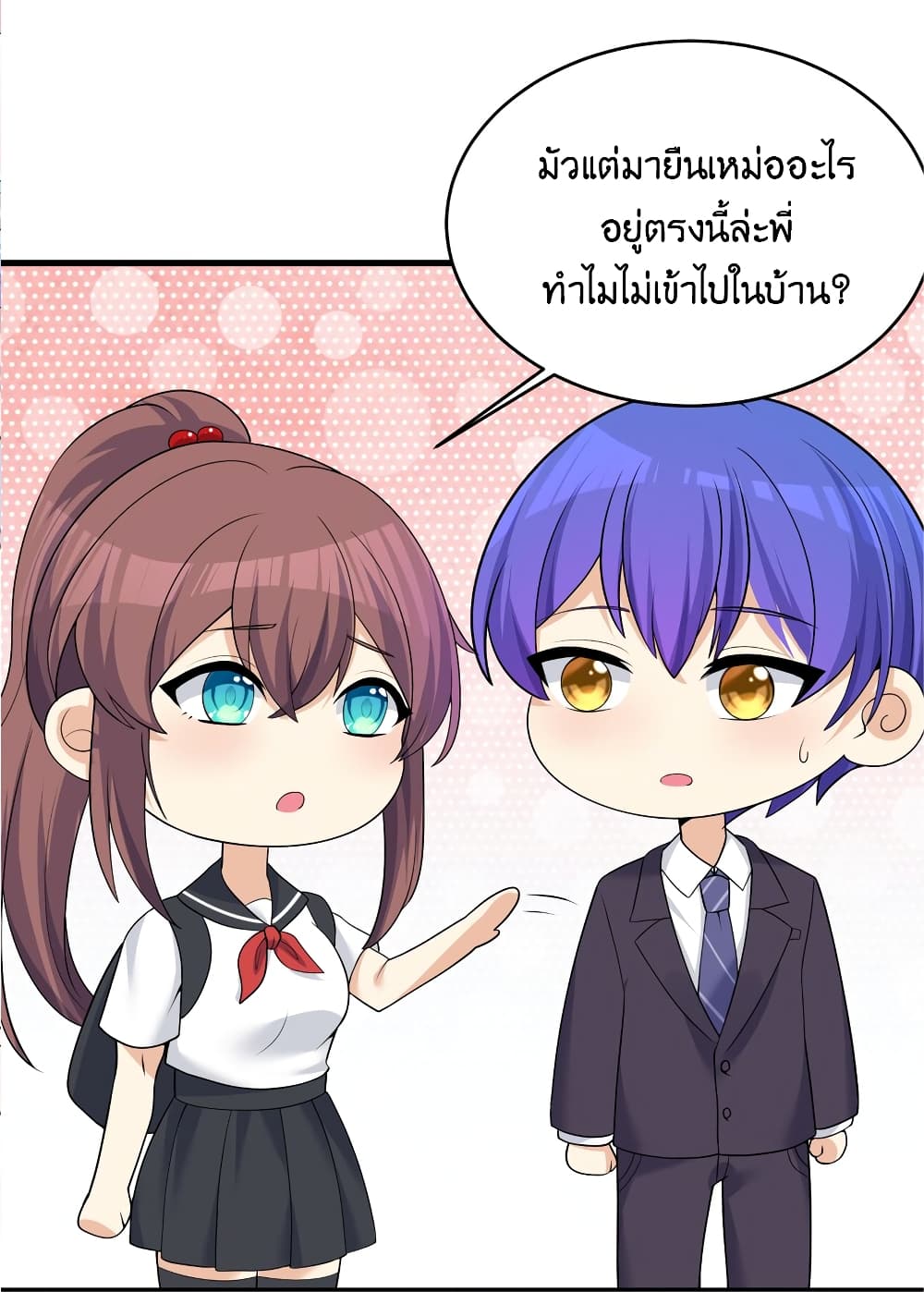 What Happended? Why I become to Girl? 86-86