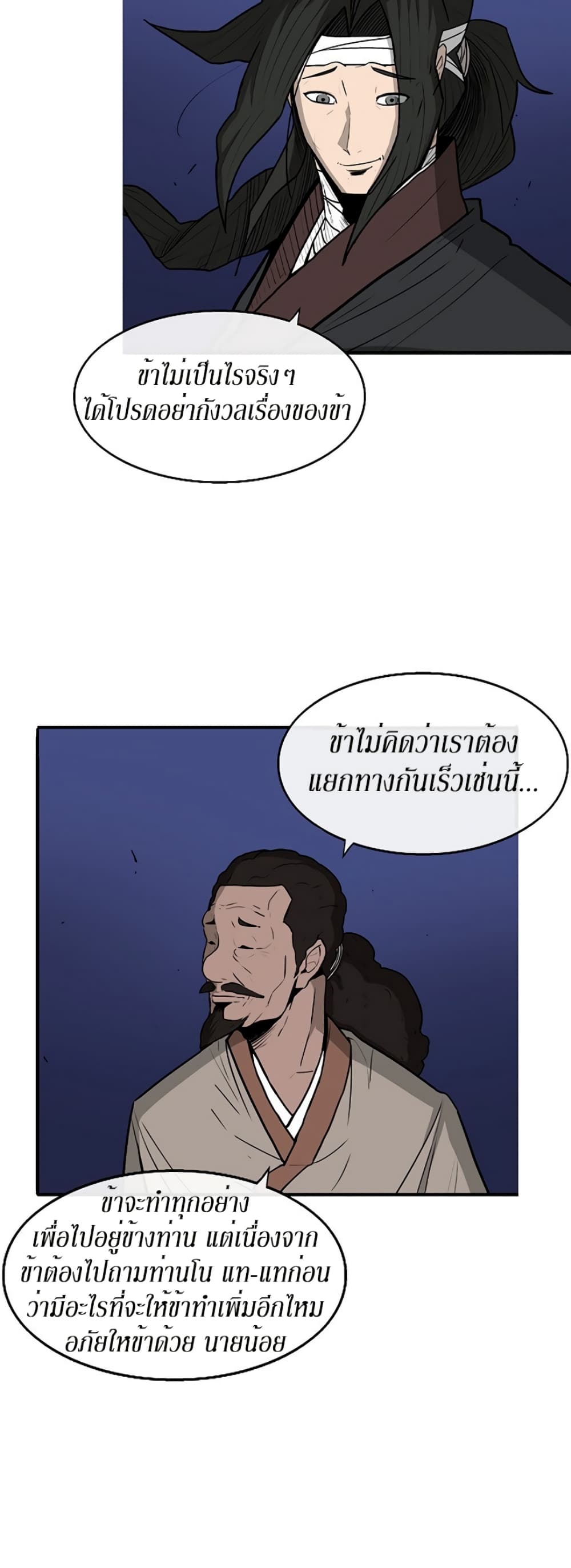 Legend of the Northern Blade 70-70