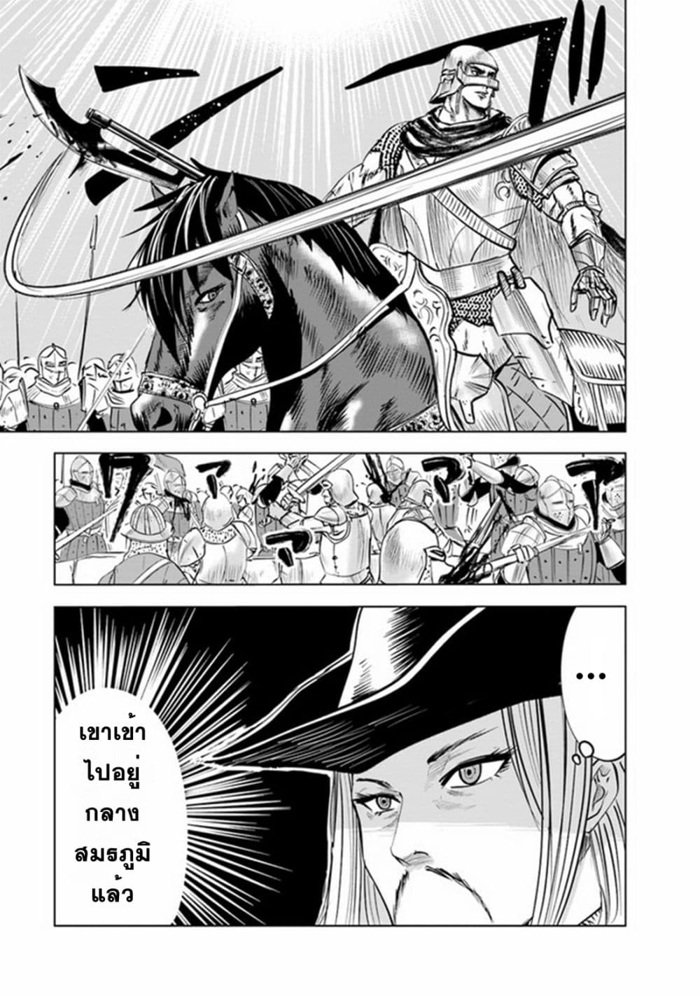 Oukoku e Tsuzuku Michi dorei Kenshi no Nariagari Eiyutan (Haaremu Raifu) - Road to the Kingdom Slave Swordsman the Rise of Heroes - Harem Life 49-49