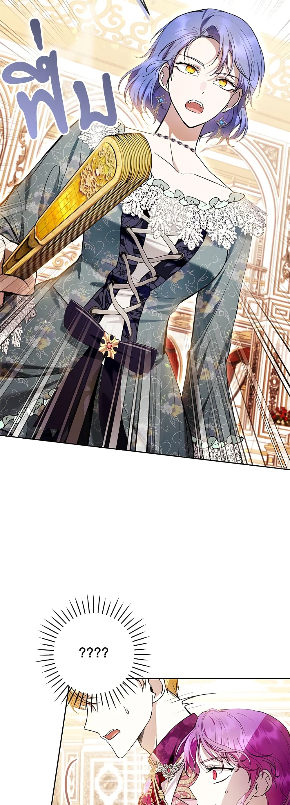 What’s Wrong With Being the Villainess 37-37