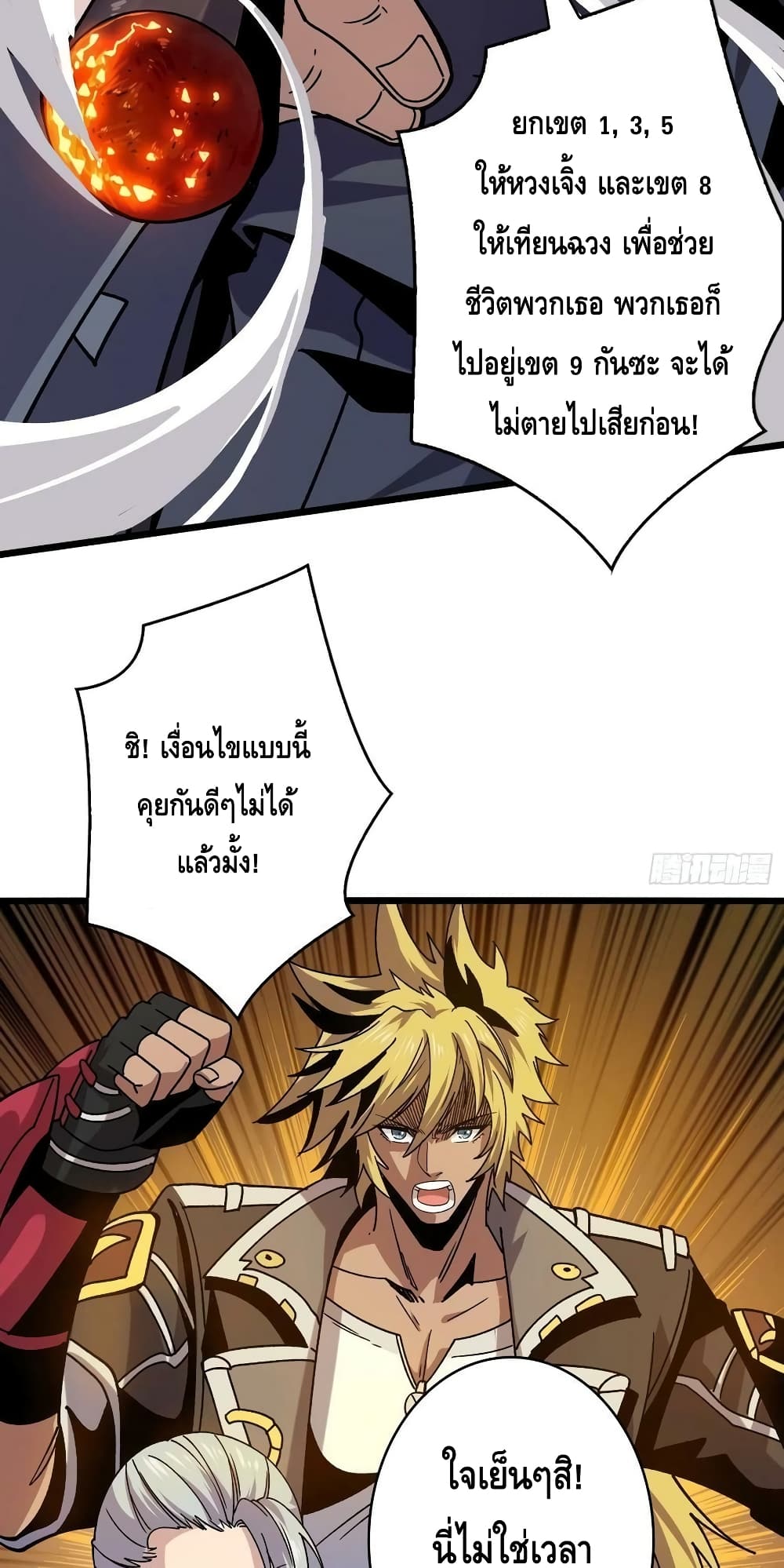 King Account at the Start 199-199