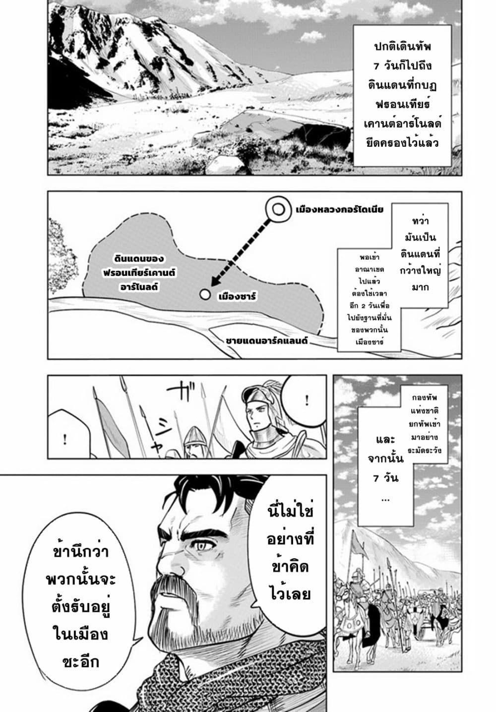 Oukoku e Tsuzuku Michi dorei Kenshi no Nariagari Eiyutan (Haaremu Raifu) - Road to the Kingdom Slave Swordsman the Rise of Heroes - Harem Life 34-34