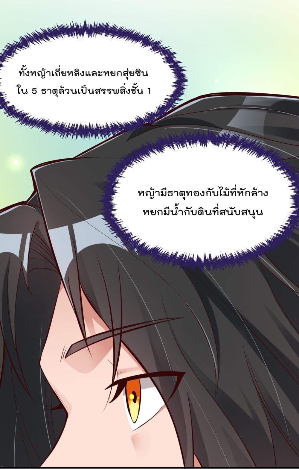 Rebirth Immortal Emperor in the City 1-1
