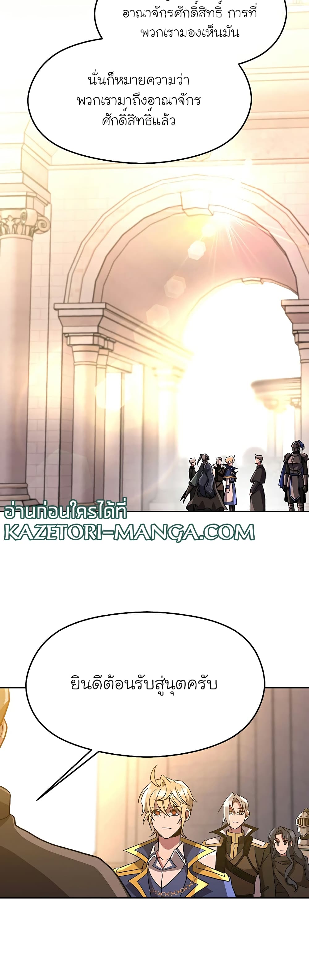 Archmage Transcending Through Regression 46-46