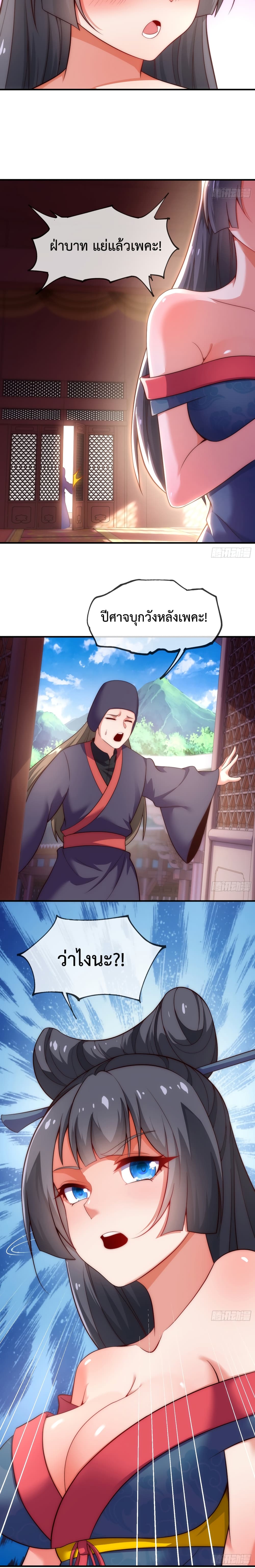 Become A Master Not Too Long But Got Summon Suddenly 2-2