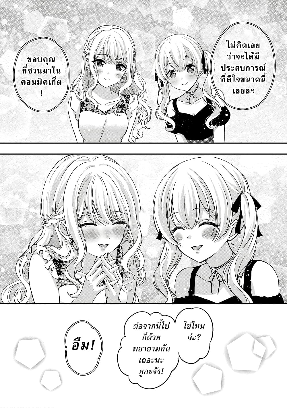 Shitsuren Shita Node Vtuber Hajimeta 16-16