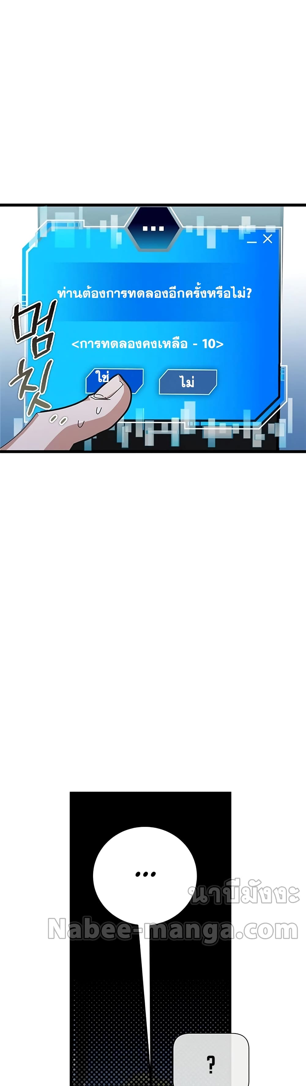 Transcension Academy 62-62