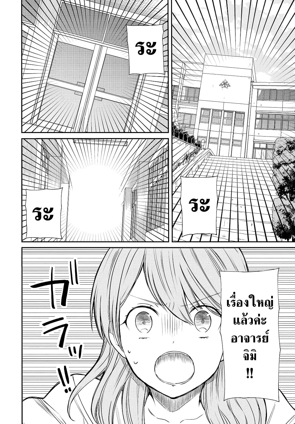 1-nen A-gumi no Monster 4-อาจารย์คะ อย่าทิ้งหนูนะคะ