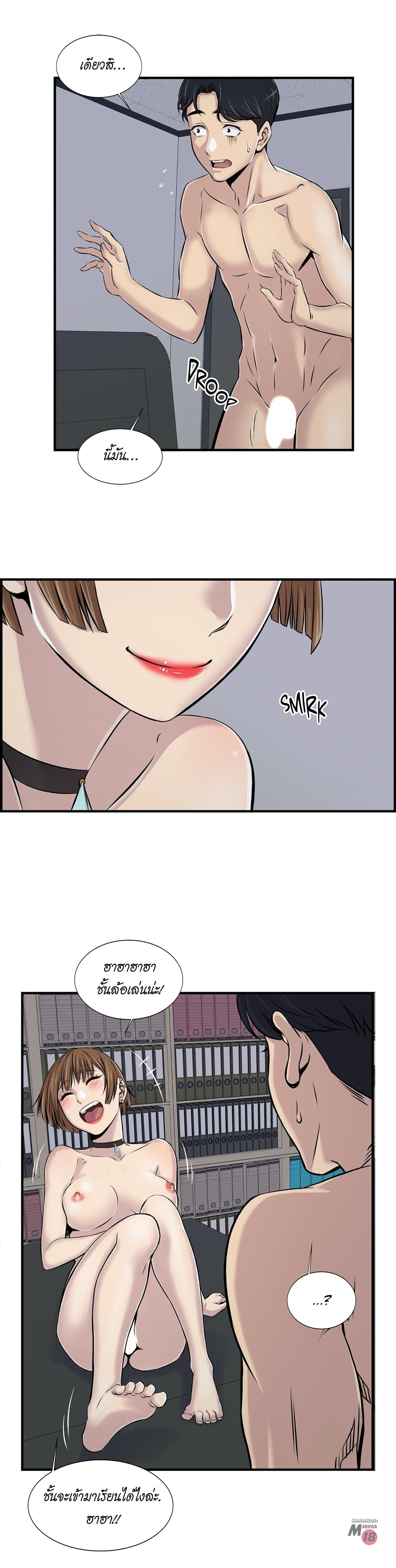Daechidong Romance 3-3