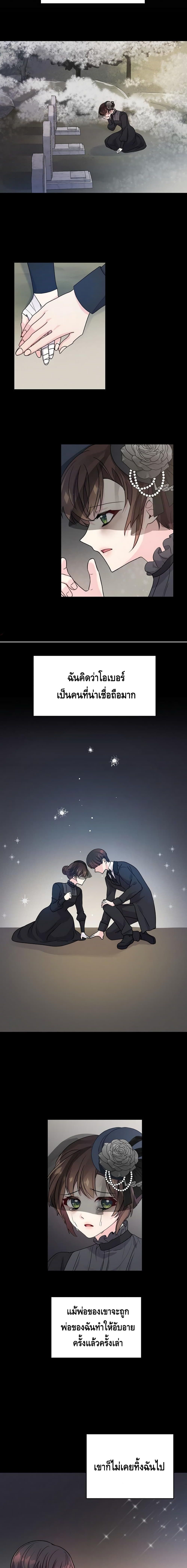 Dangerous Fiancee 1-1