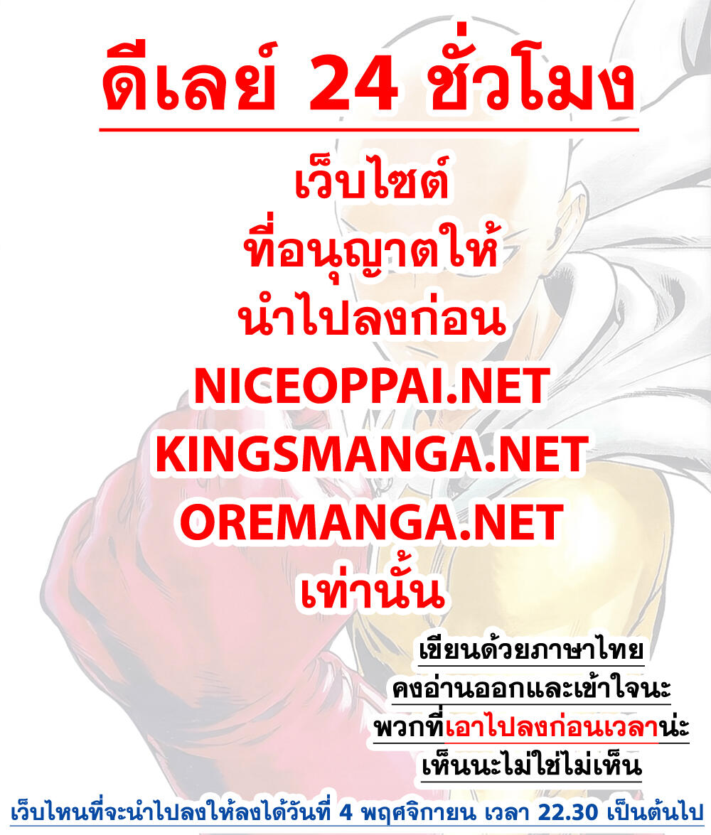 One Punch Man 173-ข้อมูลลับ