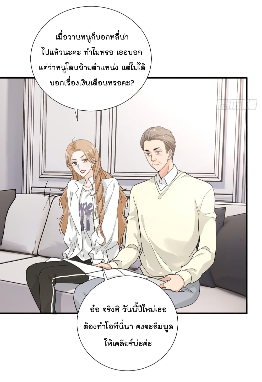 The Faded Memory ความทรงจำสีจาง 4-4