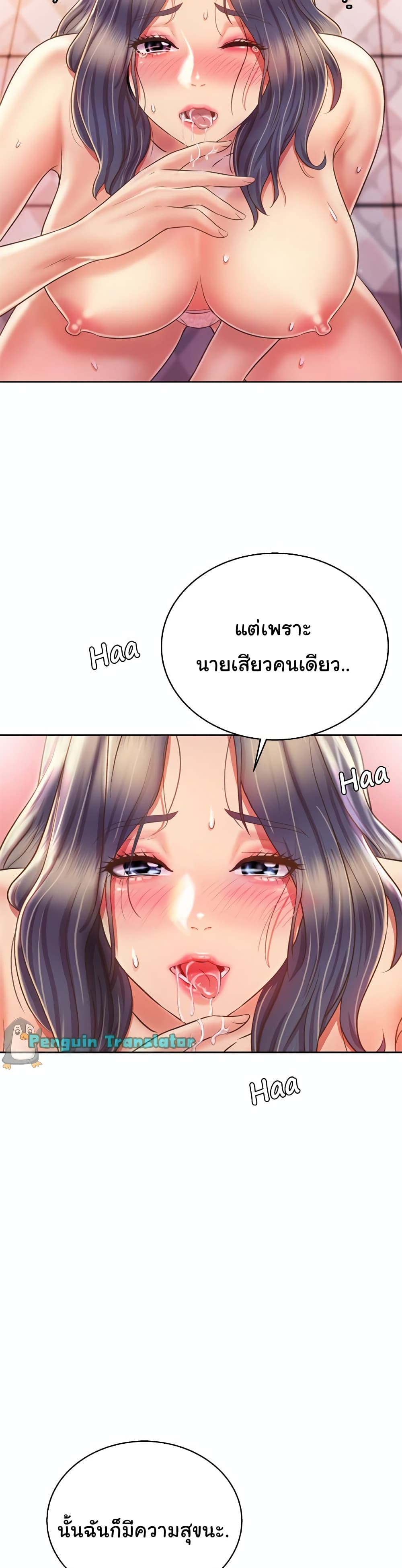 Noona's Taste 37-37