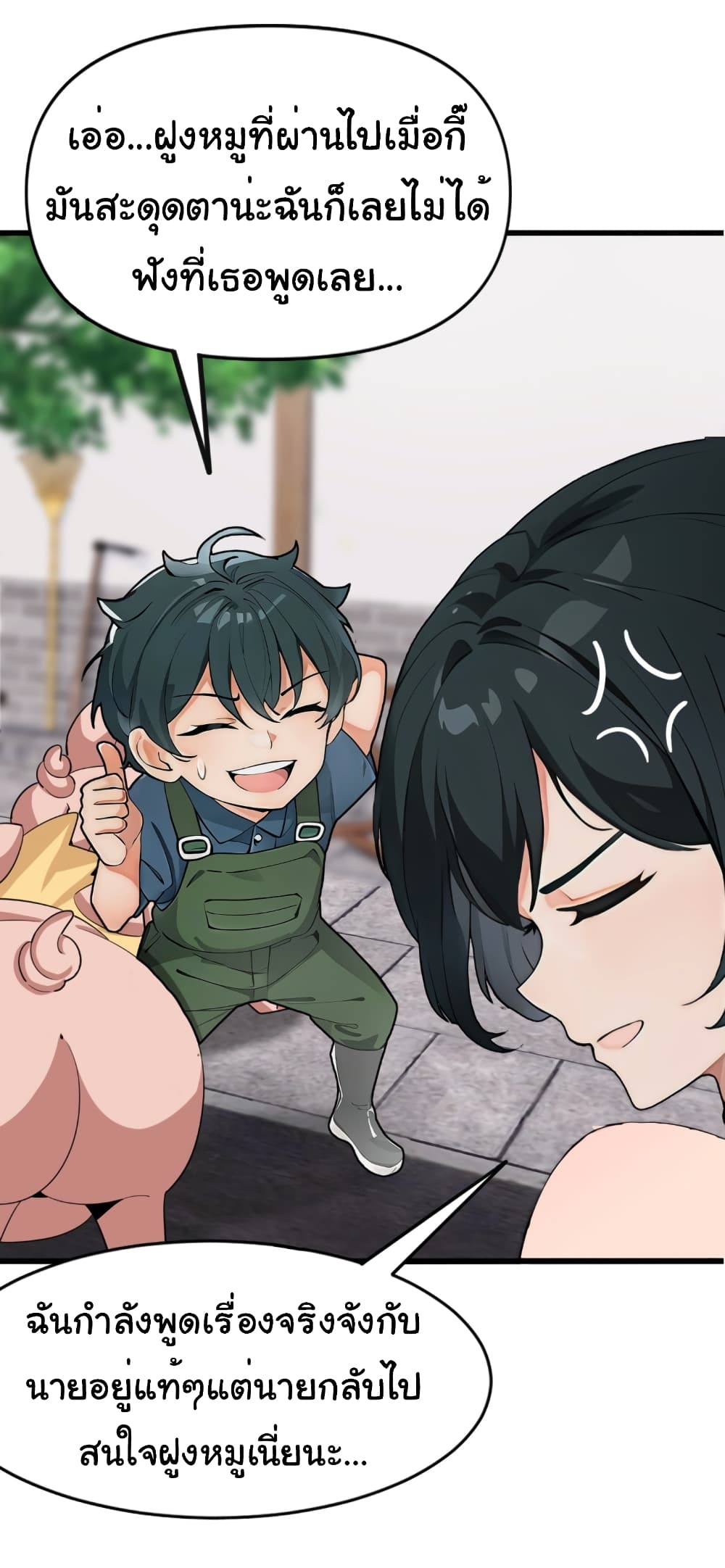 Empress wife and trash husband 7-7