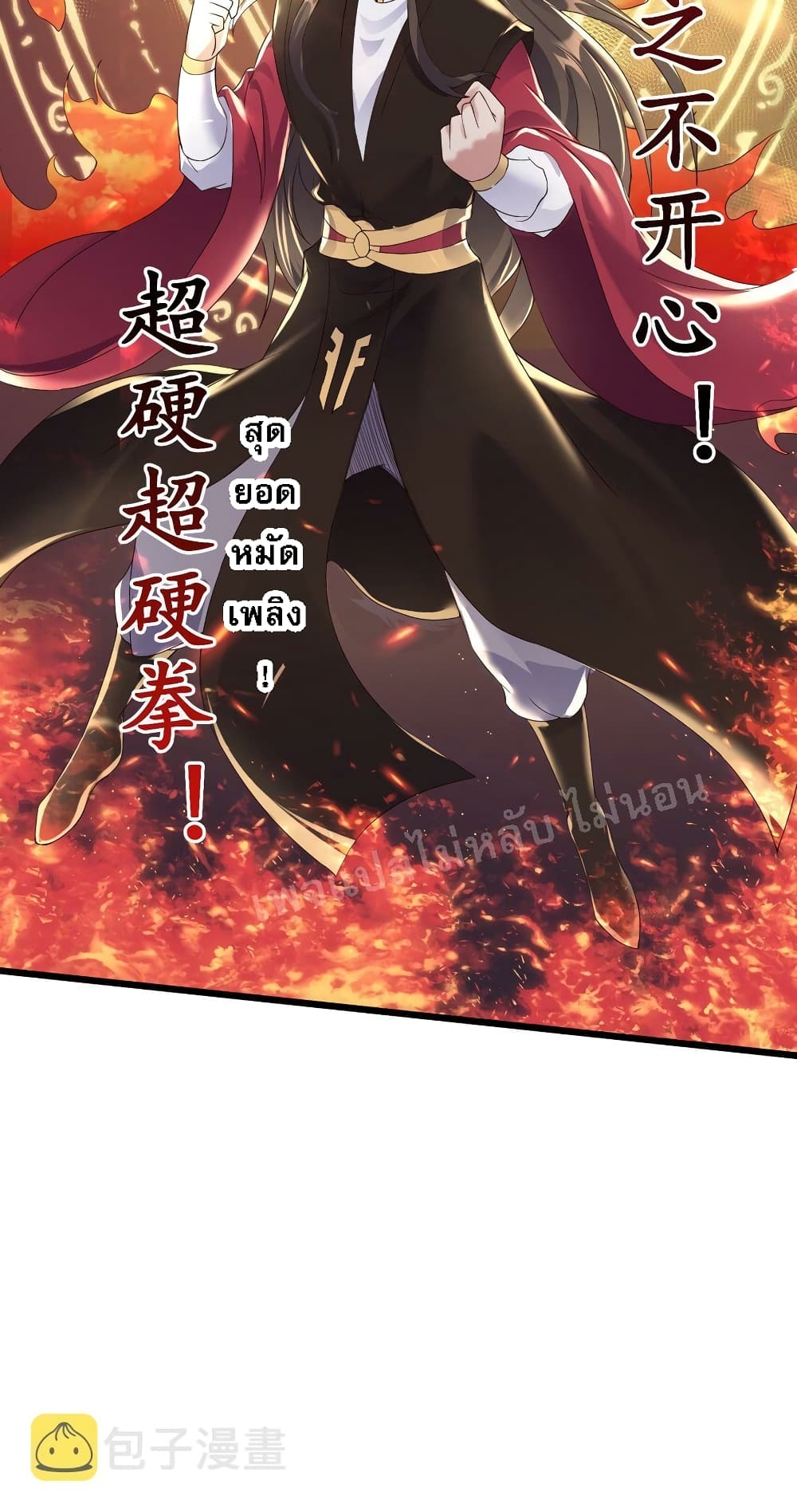 Rebirth is the Number One Greatest Villain ดันเกิดใหม่เป็นสุดยอดวายร้ายหมายเลขหนึ่ง 139-139