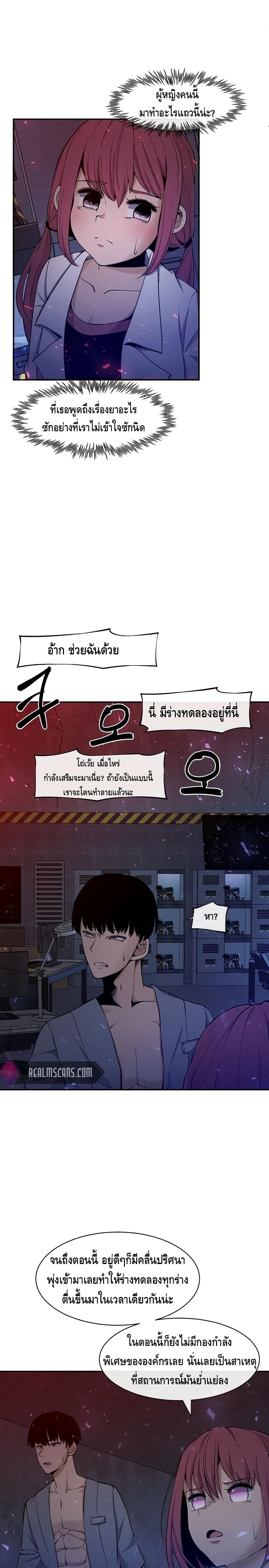 The Teacher of Perishable Villains 1-1