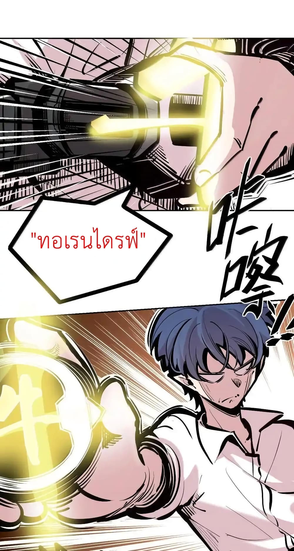 Demon X Angel, Can’t Get Along! 115.1-115.1