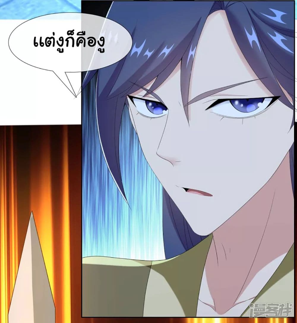 I'm Not The Villain In This Story 66-66