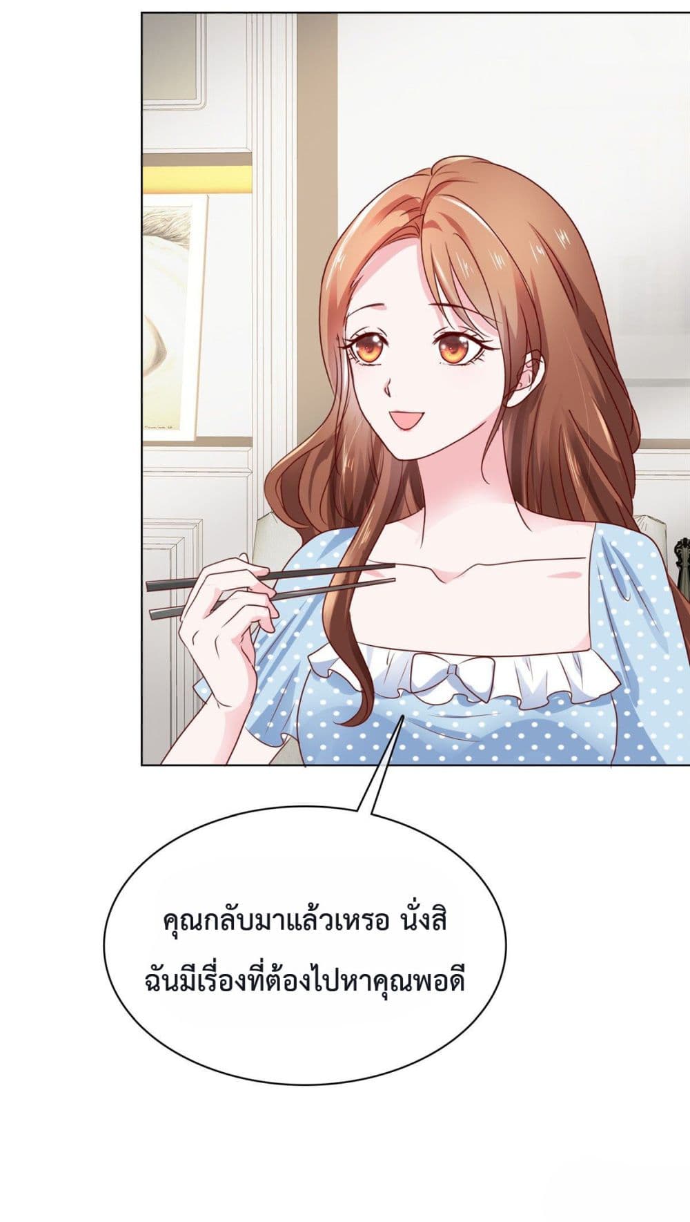 Ooh!! My Wife, Acting Coquettish Again 7-7