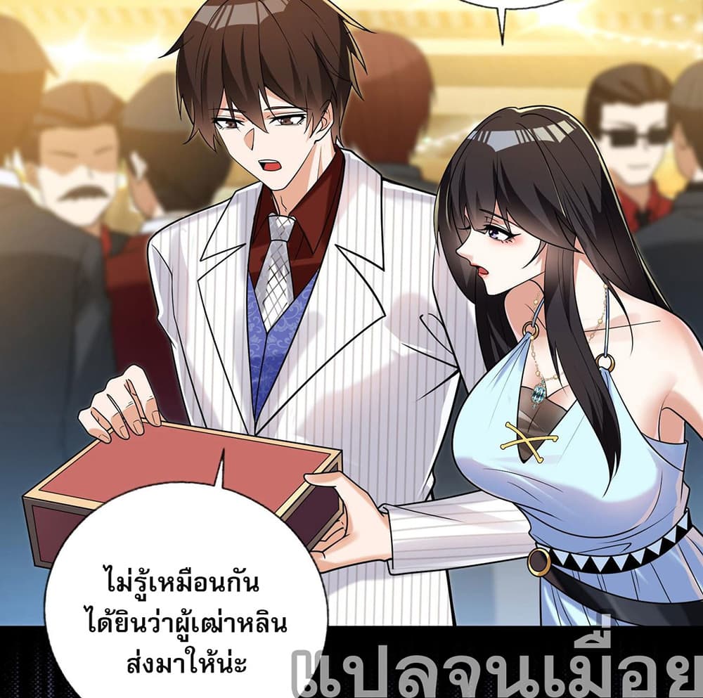 My Wife Is Rich and Beautiful แฟนของผมทั้งสวยและรวยมาก 8-8