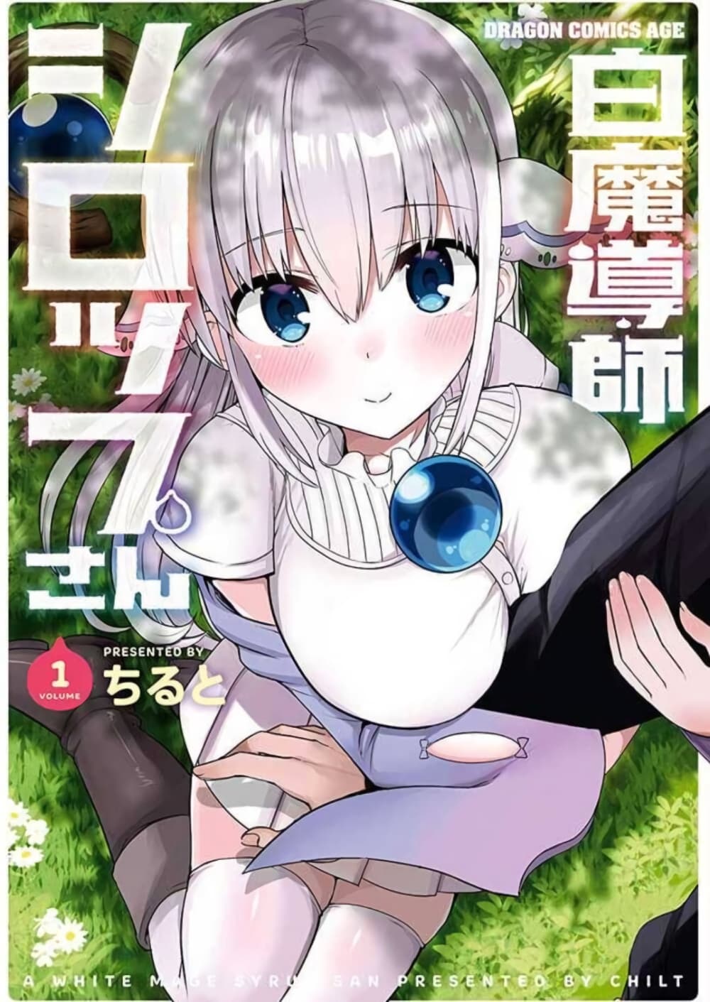 White Mage Syrup 18-18